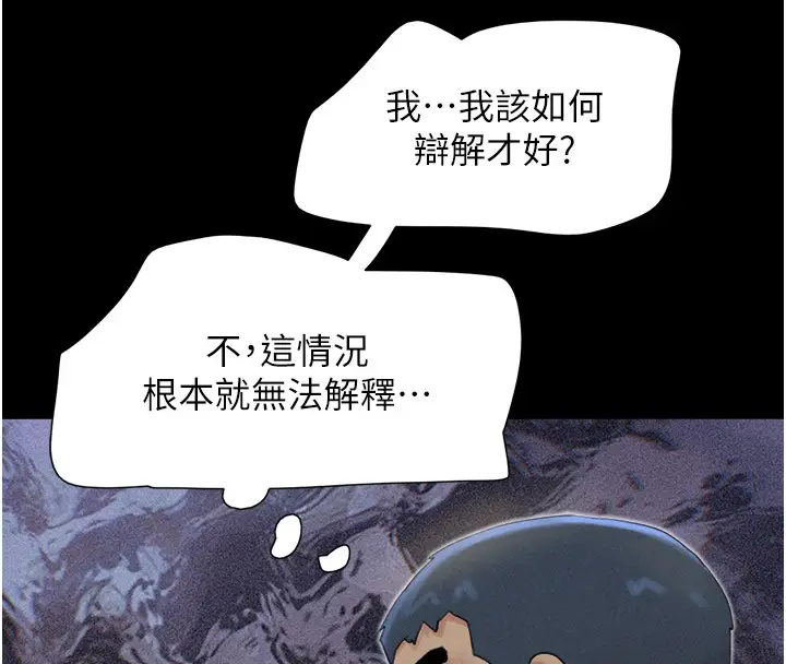 漫画《韶恩》第36话第25张图