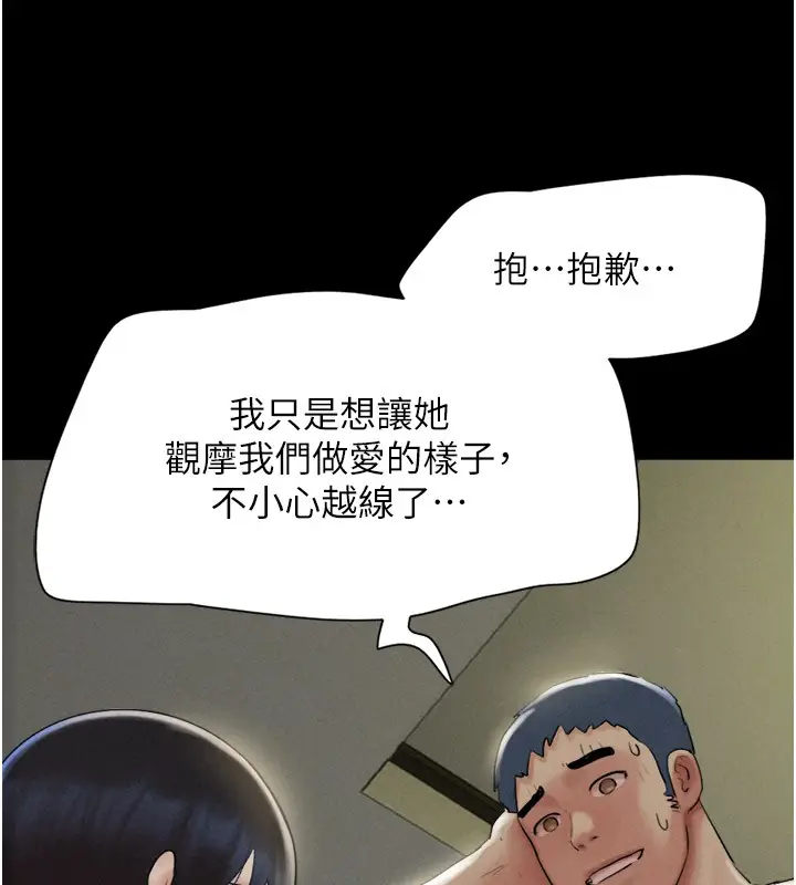 漫画《韶恩》第36话第27张图