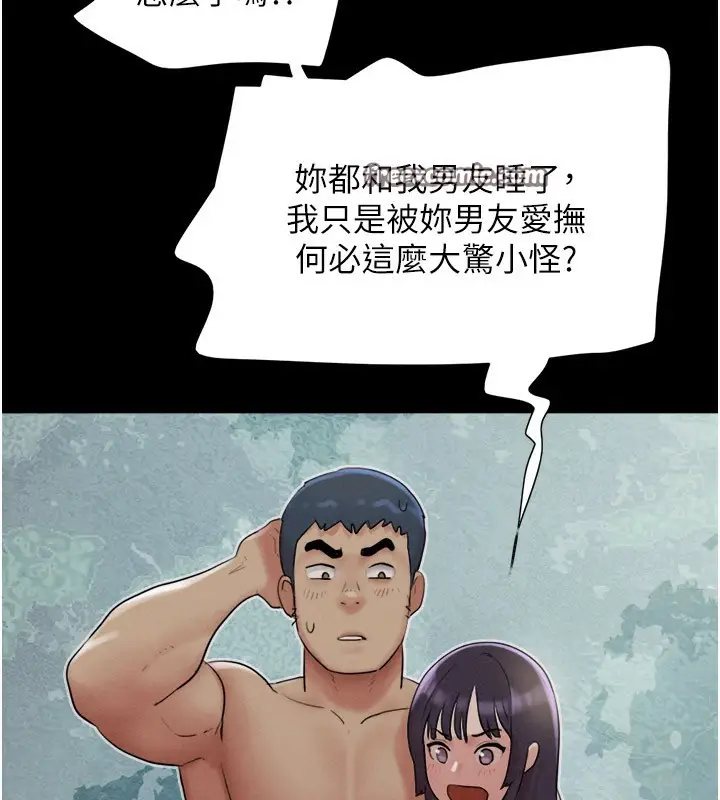 漫画《韶恩》第36话第30张图