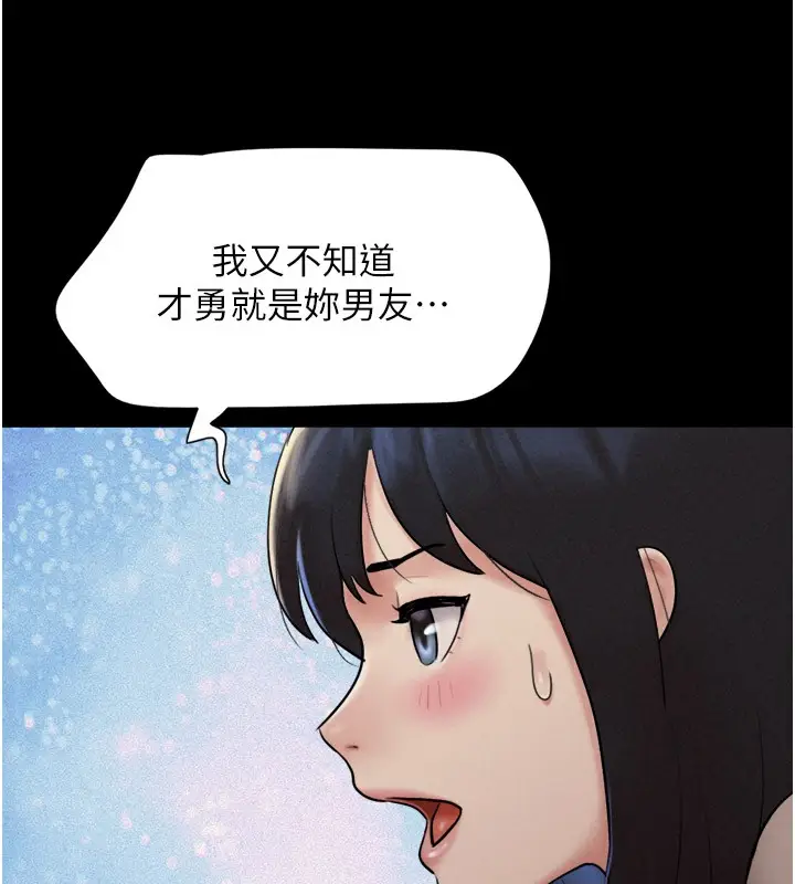 漫画《韶恩》第36话第35张图