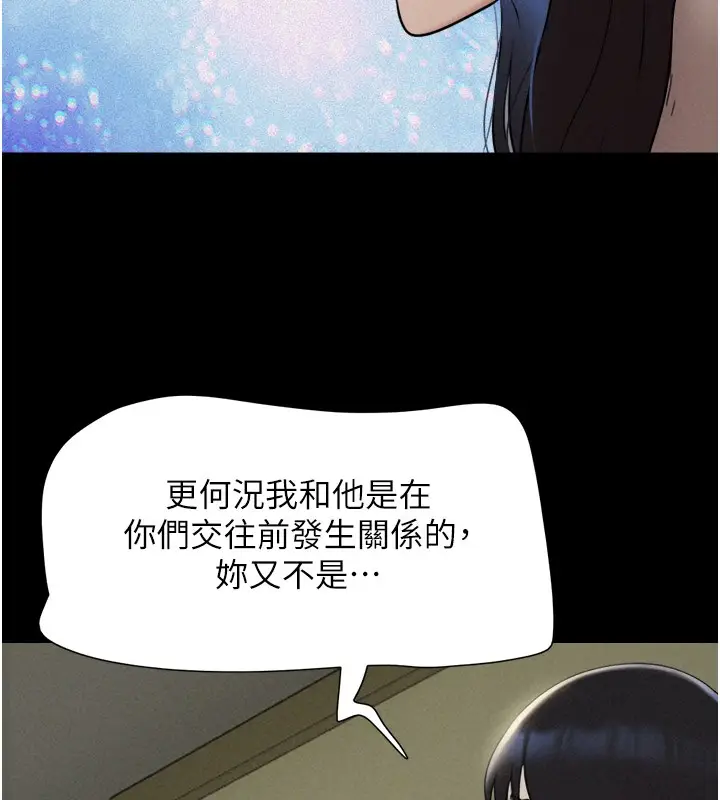 漫画《韶恩》第36话第36张图