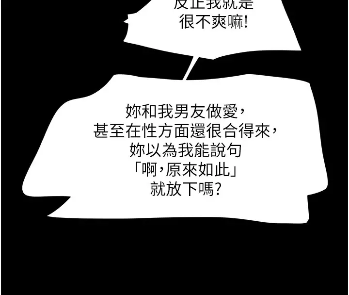 漫画《韶恩》第36话第38张图