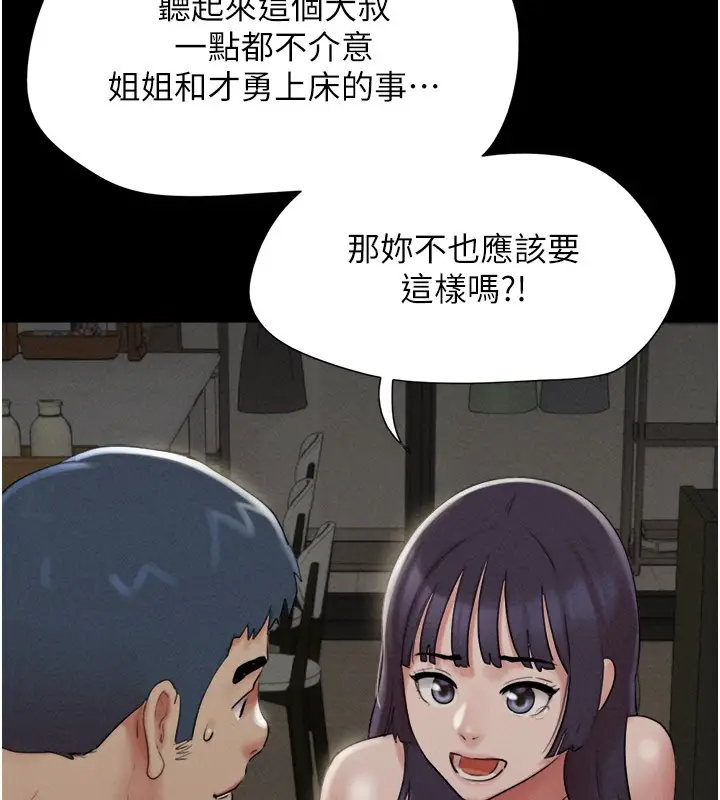 漫画《韶恩》第36话第41张图