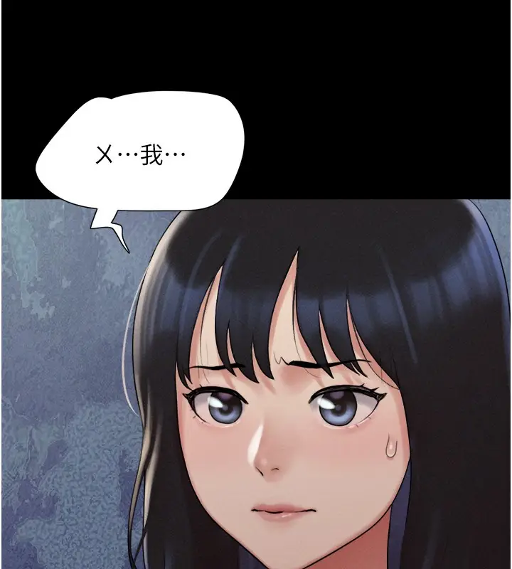 漫画《韶恩》第36话第43张图