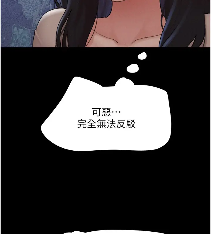 漫画《韶恩》第36话第44张图