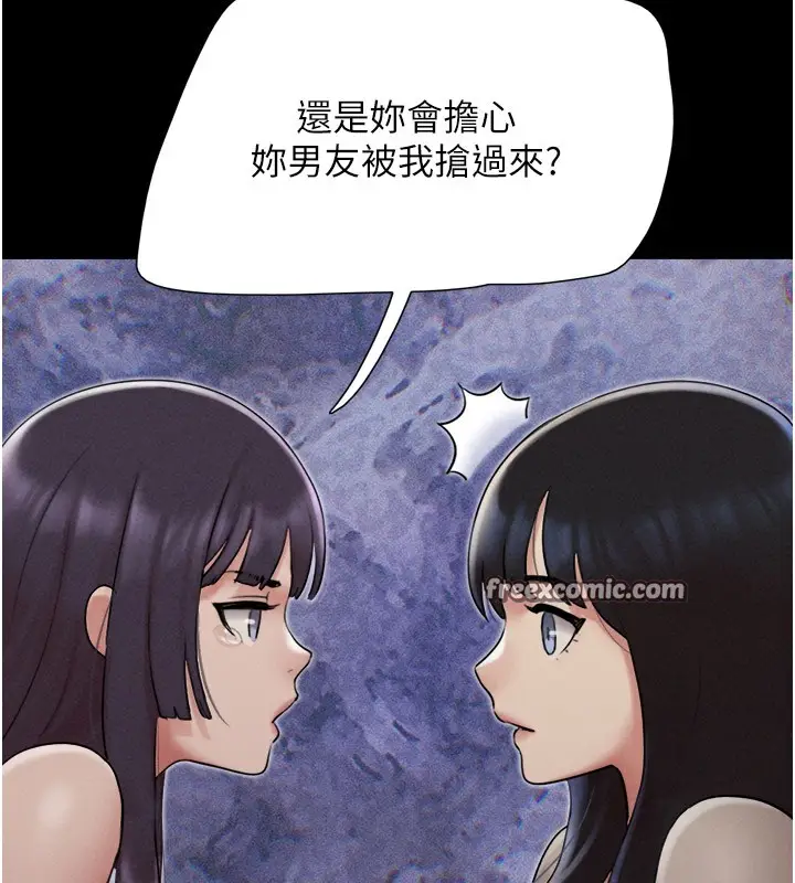 漫画《韶恩》第36话第45张图