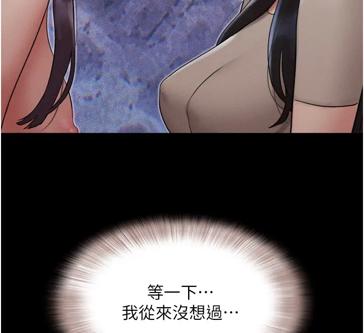 漫画《韶恩》第36话第46张图