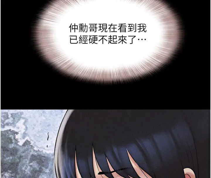 漫画《韶恩》第36话第50张图