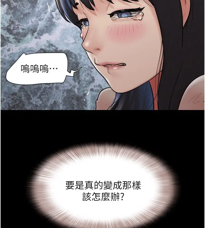 漫画《韶恩》第36话第51张图