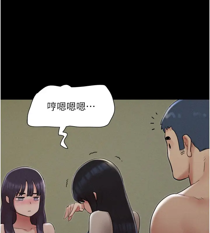 漫画《韶恩》第36话第53张图