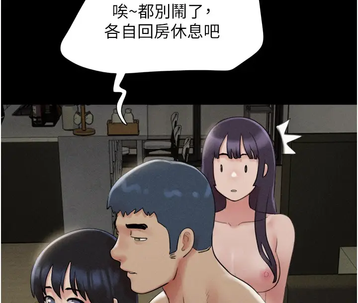 漫画《韶恩》第36话第56张图