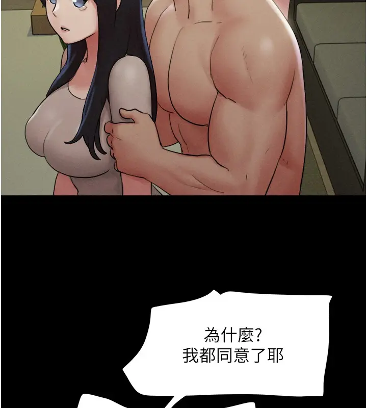 漫画《韶恩》第36话第57张图