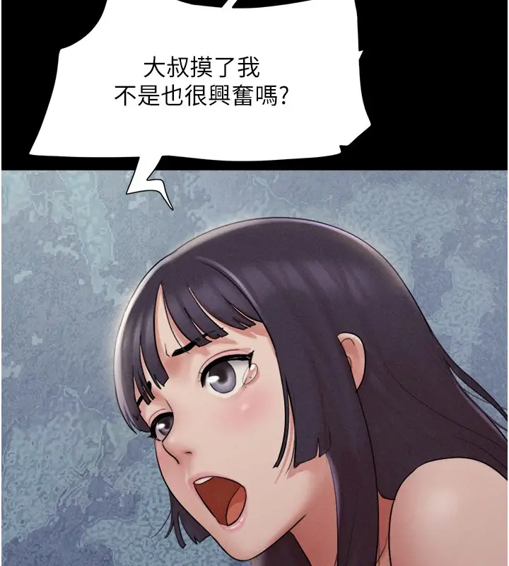 漫画《韶恩》第36话第58张图