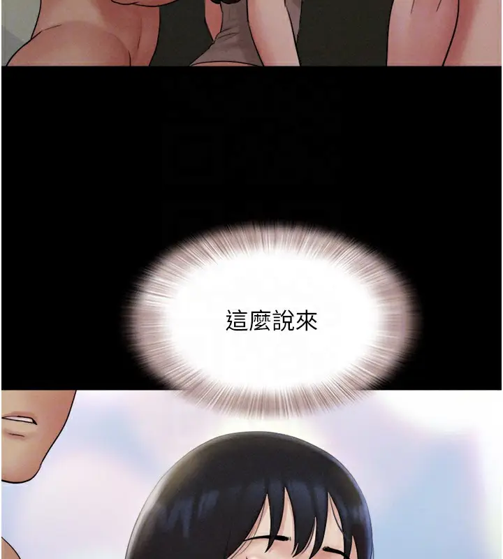 漫画《韶恩》第36话第61张图