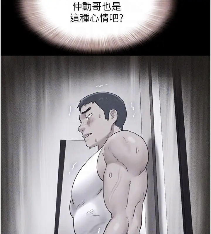 漫画《韶恩》第36话第63张图