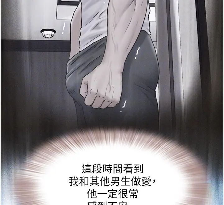 漫画《韶恩》第36话第64张图