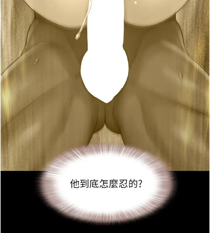 漫画《韶恩》第36话第67张图