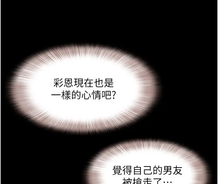 漫画《韶恩》第36话第68张图