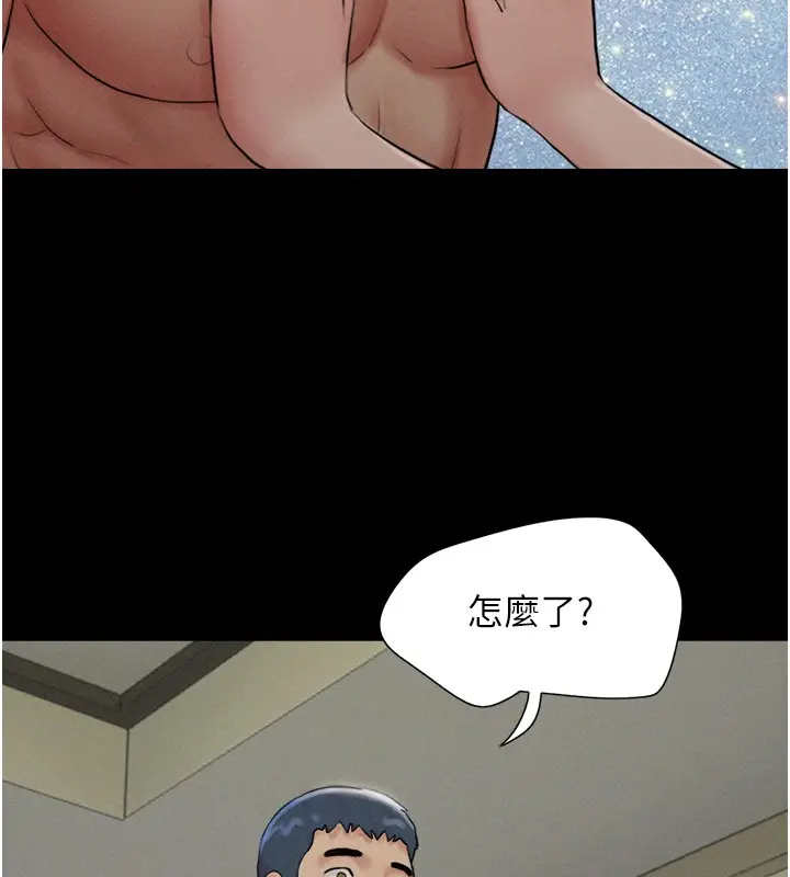 漫画《韶恩》第36话第72张图