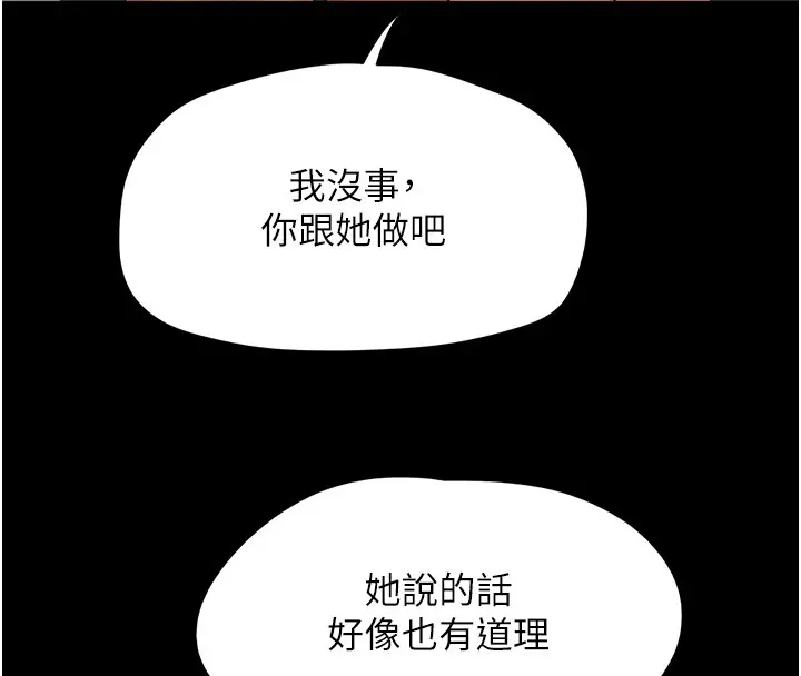 漫画《韶恩》第36话第74张图