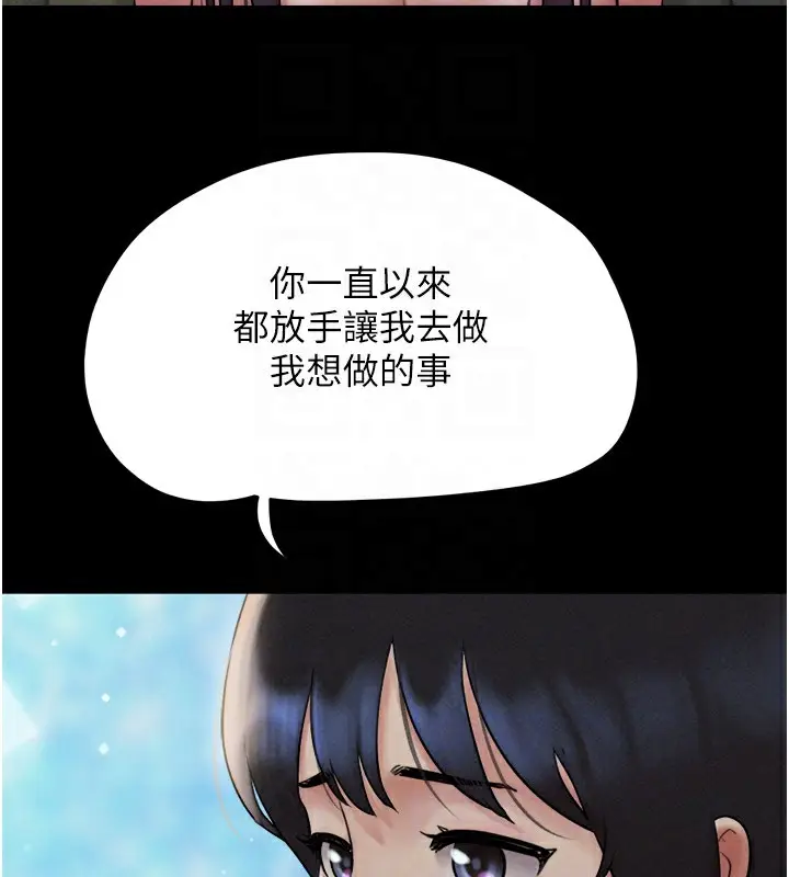 漫画《韶恩》第36话第76张图
