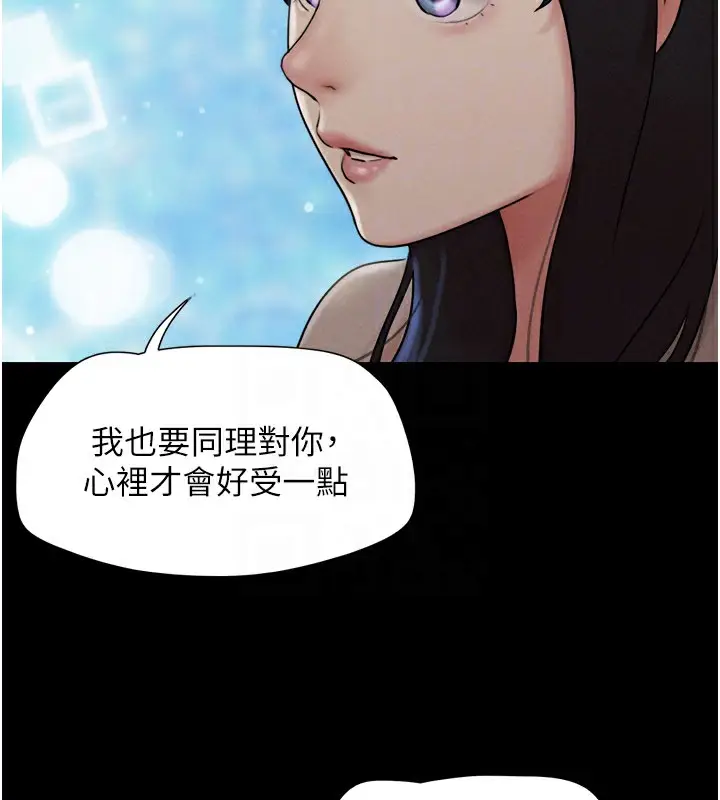漫画《韶恩》第36话第77张图