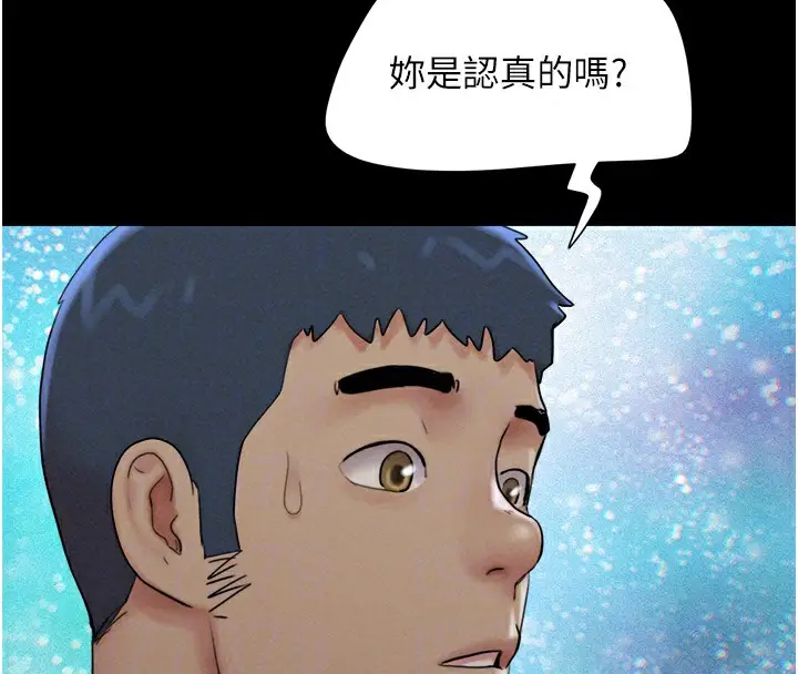 漫画《韶恩》第36话第78张图