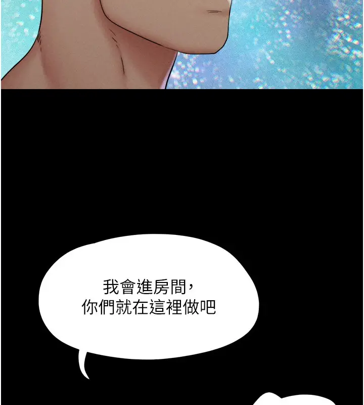漫画《韶恩》第36话第79张图