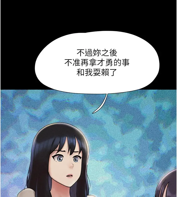 漫画《韶恩》第36话第81张图