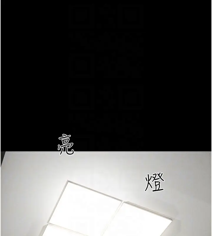 漫画《韶恩》第36话第83张图