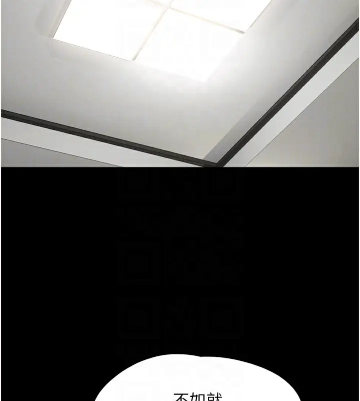 漫画《韶恩》第36话第84张图
