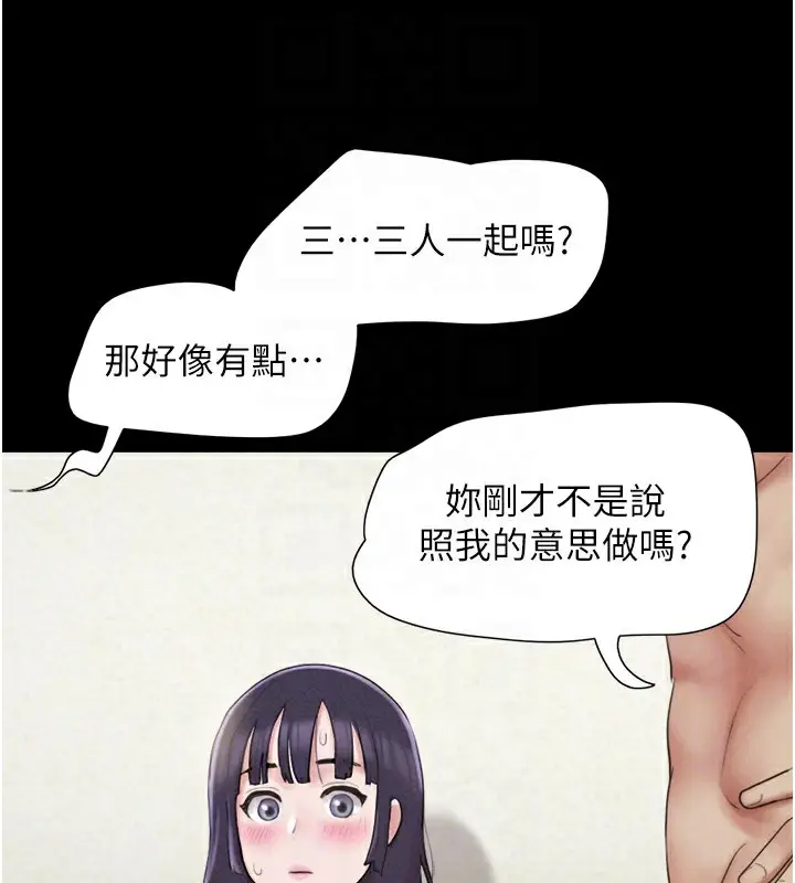 漫画《韶恩》第36话第88张图