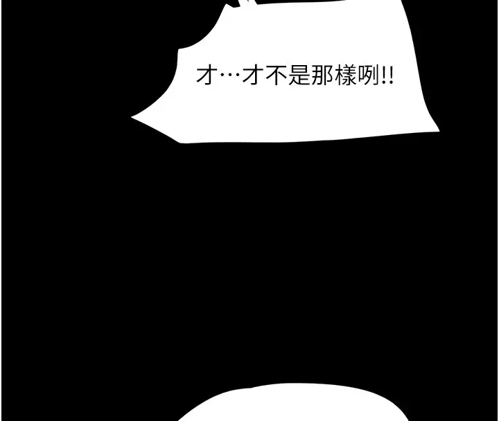漫画《韶恩》第36话第95张图