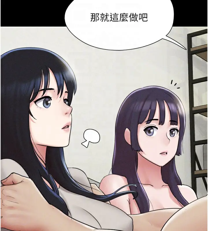 漫画《韶恩》第36话第96张图
