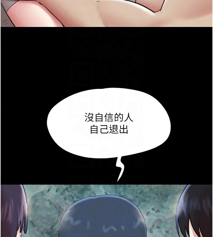 漫画《韶恩》第36话第97张图
