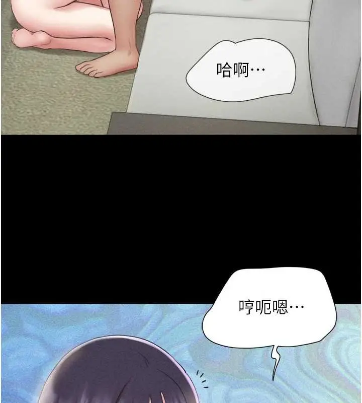 漫画《韶恩》第37话第111张图