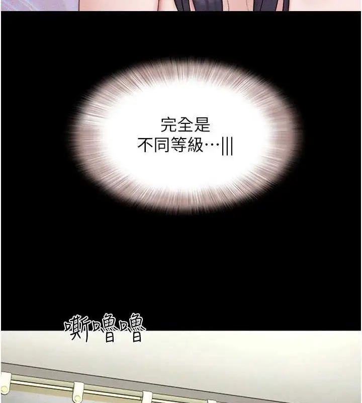 漫画《韶恩》第37话第118张图