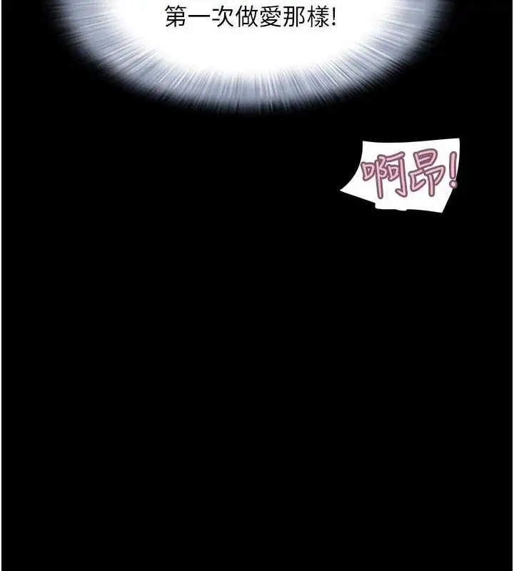 漫画《韶恩》第37话第12张图