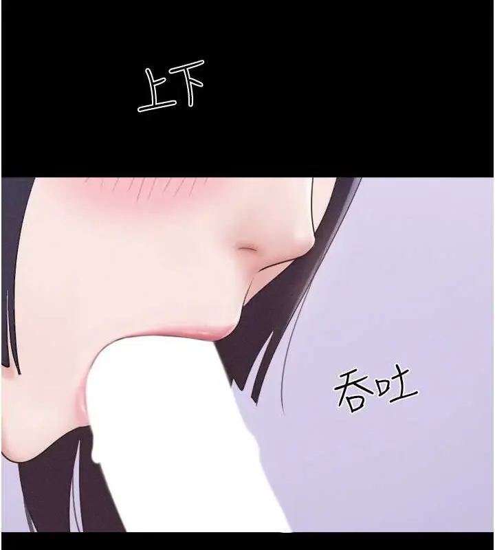 漫画《韶恩》第37话第122张图