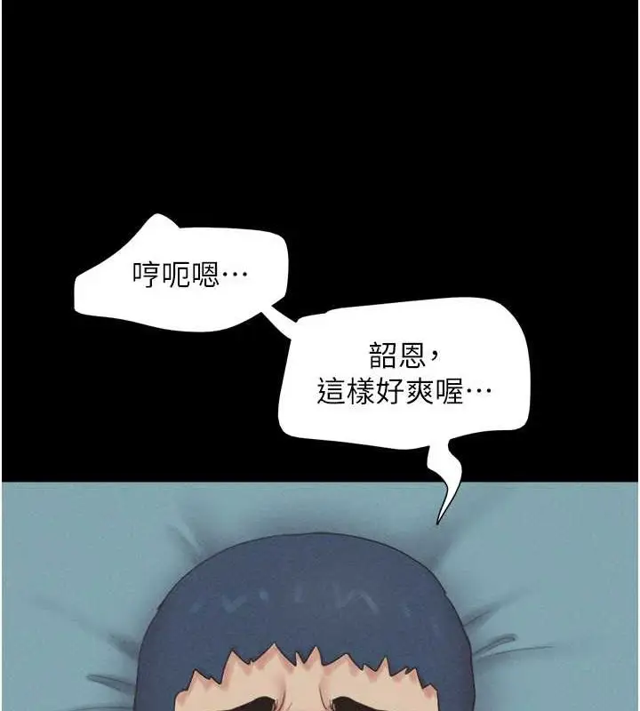 漫画《韶恩》第37话第123张图