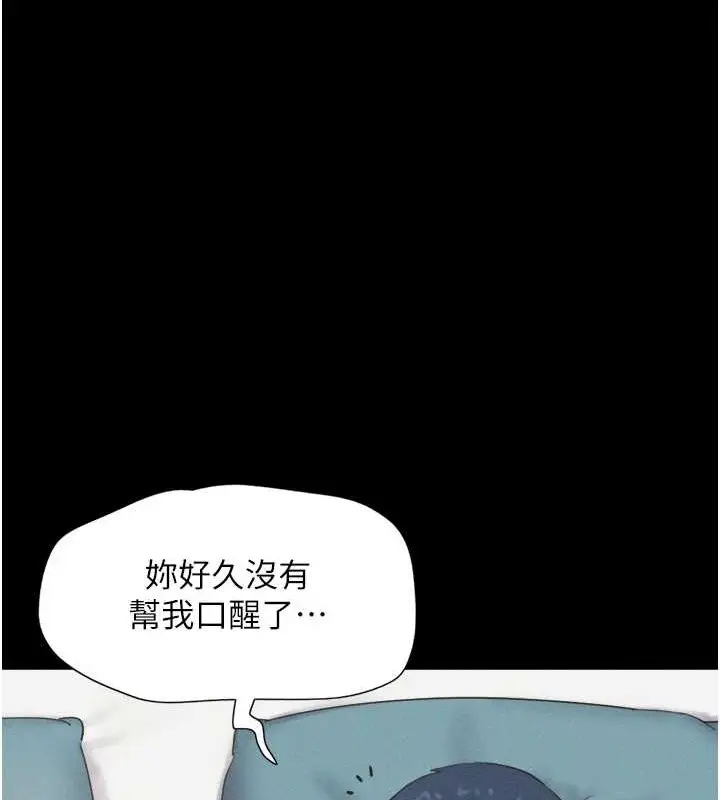 漫画《韶恩》第37话第125张图
