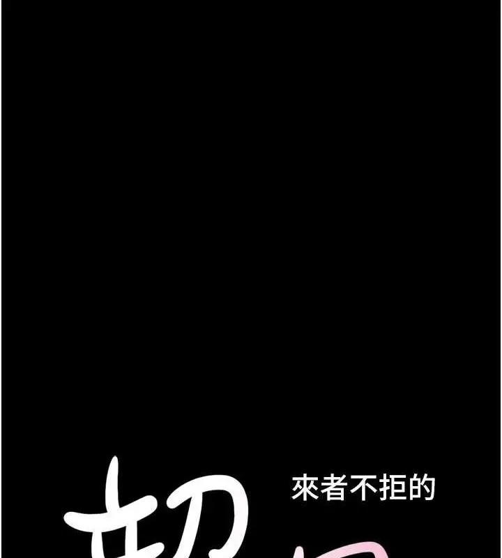 漫画《韶恩》第37话第13张图