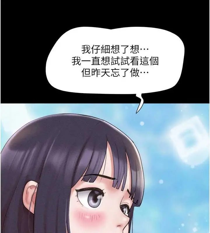 漫画《韶恩》第37话第132张图
