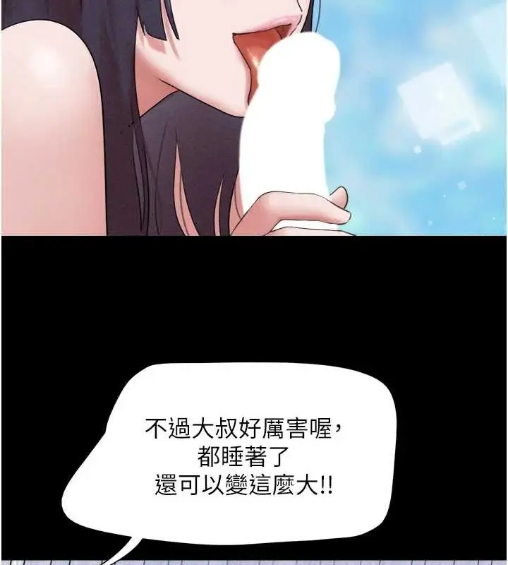 漫画《韶恩》第37话第133张图
