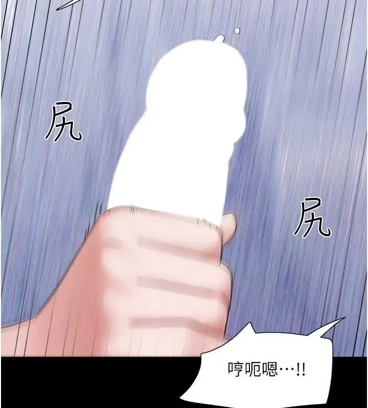 漫画《韶恩》第37话第134张图