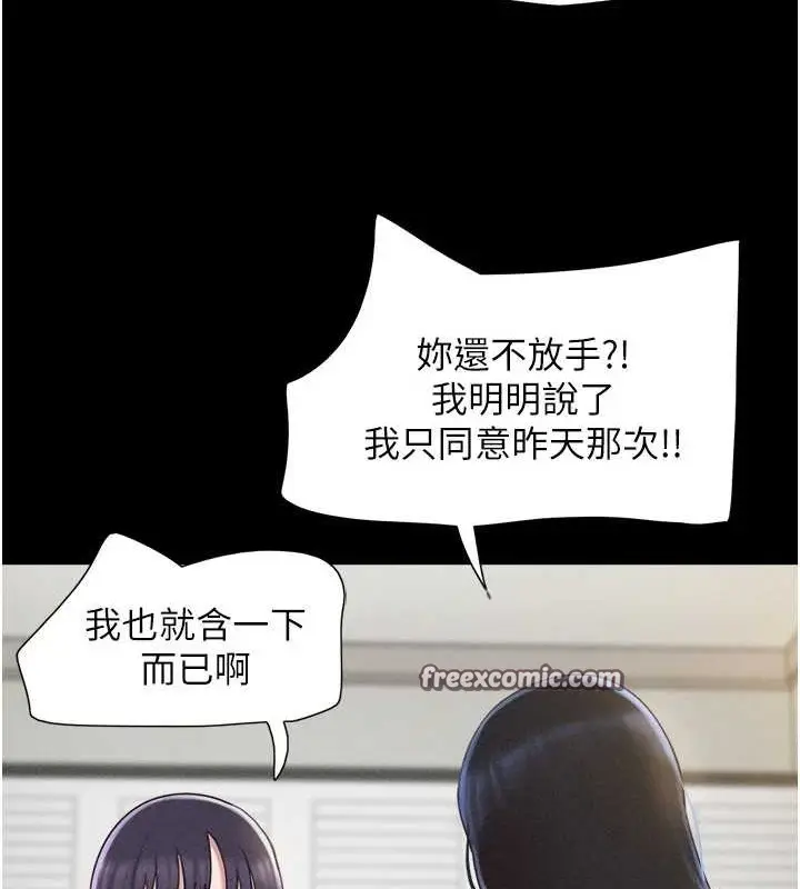 漫画《韶恩》第37话第135张图