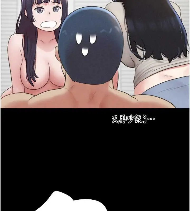 漫画《韶恩》第37话第136张图