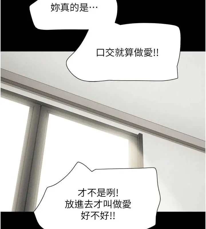 漫画《韶恩》第37话第137张图