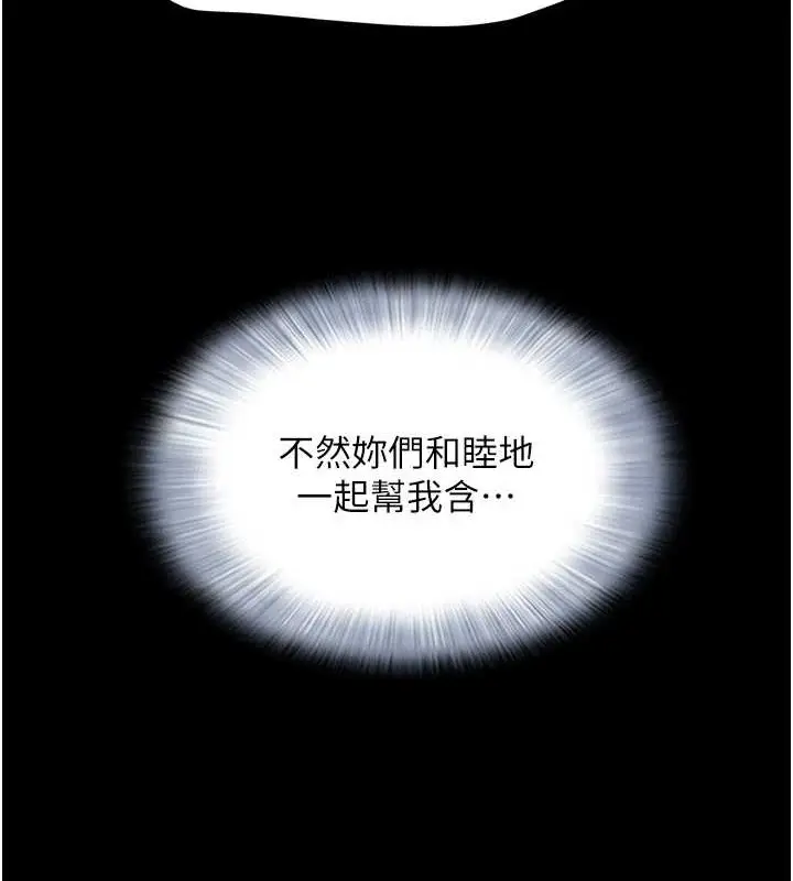 漫画《韶恩》第37话第138张图