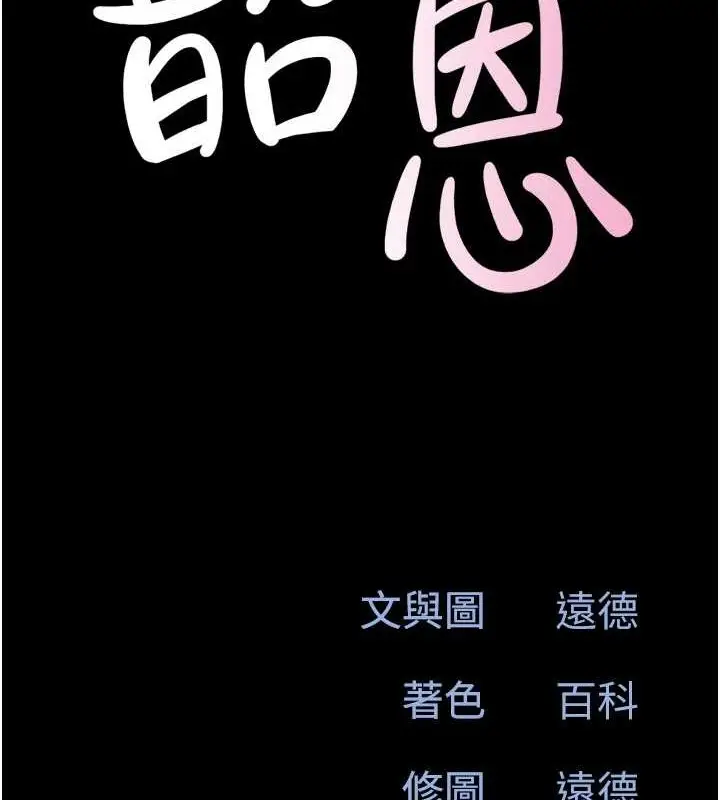 漫画《韶恩》第37话第14张图